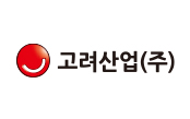 고려산업